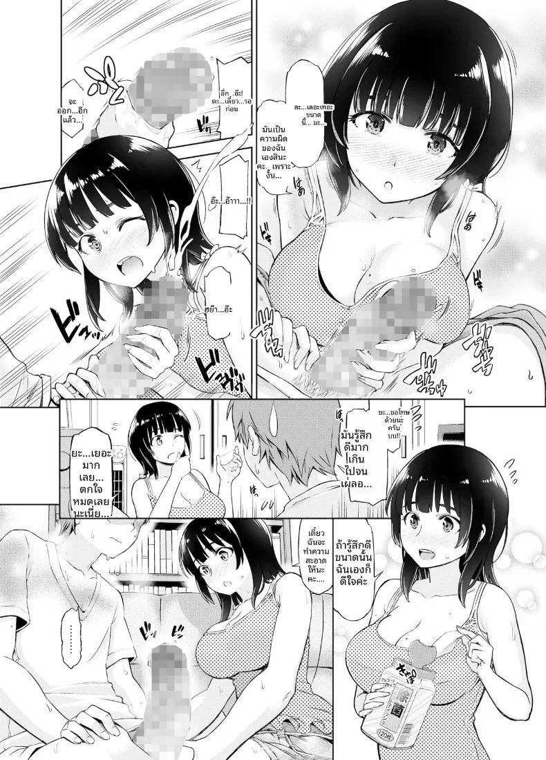 เเฟนสาวรุ่นพี่ที่ยอมให้ทำด้วย ภาพ 23
