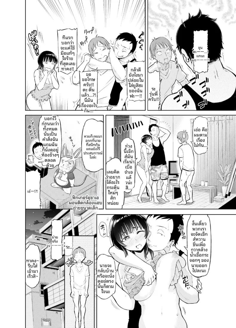 เเฟนสาวรุ่นพี่ที่ยอมให้ทำด้วย ภาพ 34