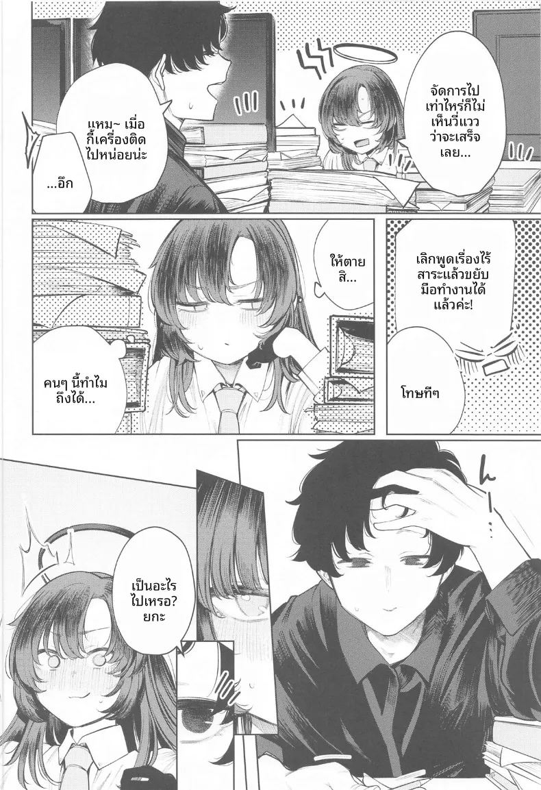 คุณครูเเย่ที่สุดเลย ภาพ 31