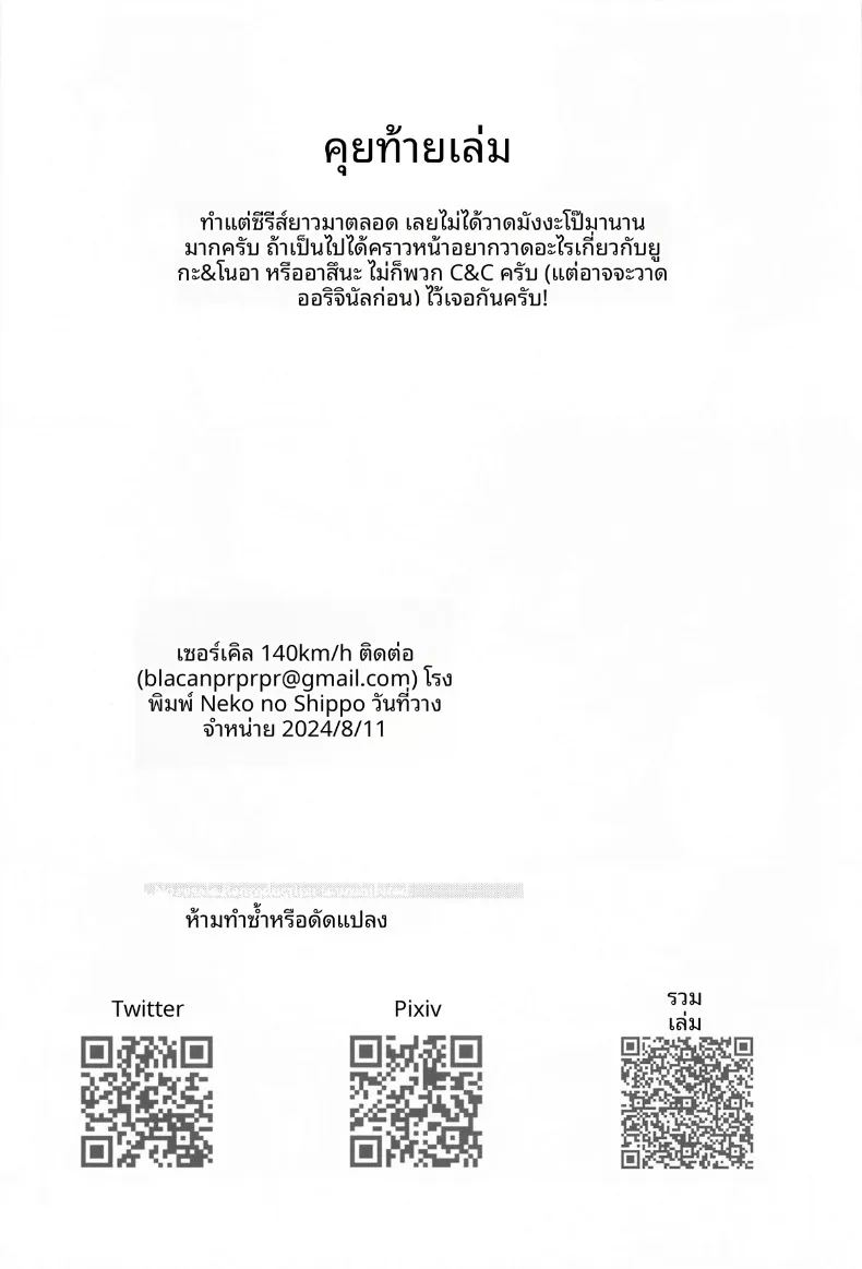 คุณครูเเย่ที่สุดเลย ภาพ 33