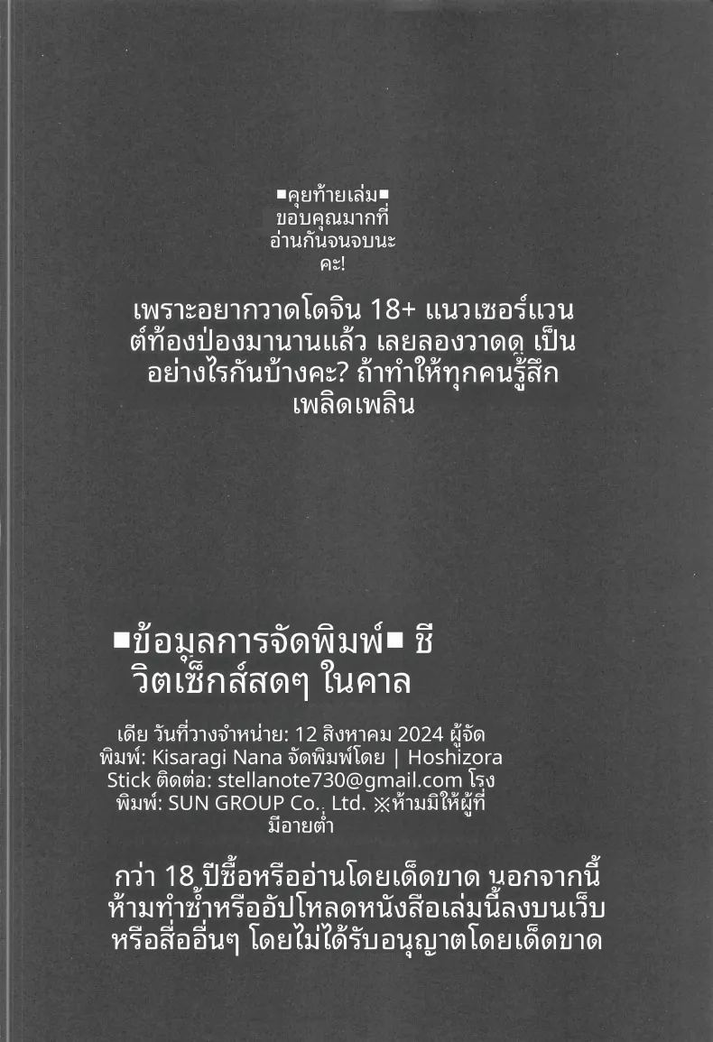 ชีวิตทางเพศของชาวคาลเดีย ภาพ 31