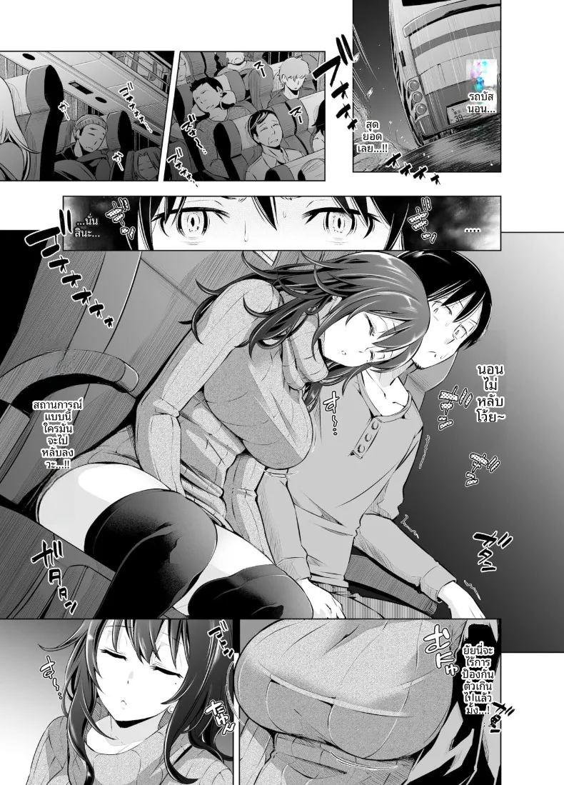 บนรถบัสยามค่ำคืน ภาพ 3