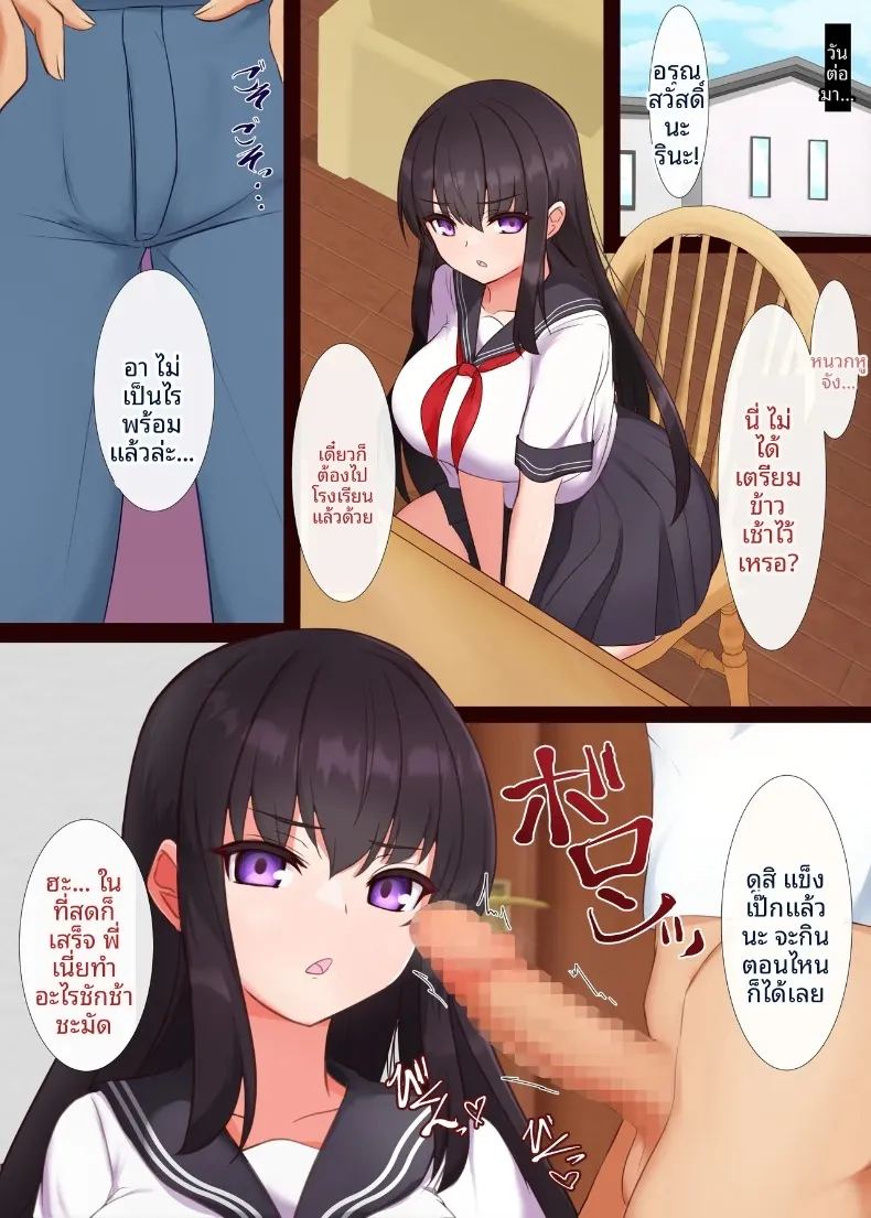 สะกดจิตปรับเปลี่ยนความคิดน้องสาว ภาพ 16