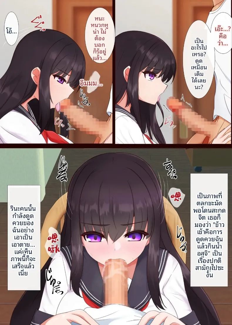 สะกดจิตปรับเปลี่ยนความคิดน้องสาว ภาพ 17