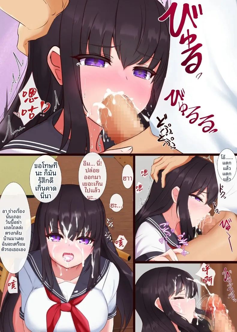 สะกดจิตปรับเปลี่ยนความคิดน้องสาว ภาพ 19