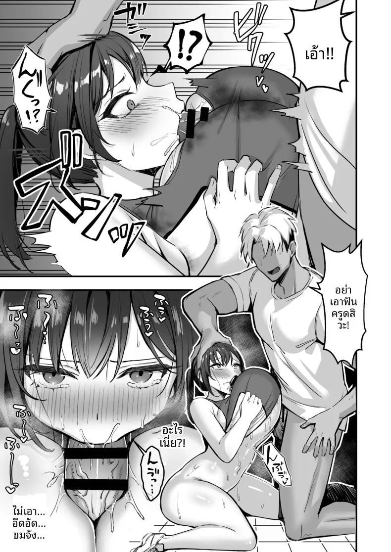 สาวนักกีฬาผู้ไม่สามารถชนะรุ่นพี่ได้ ภาพ 17