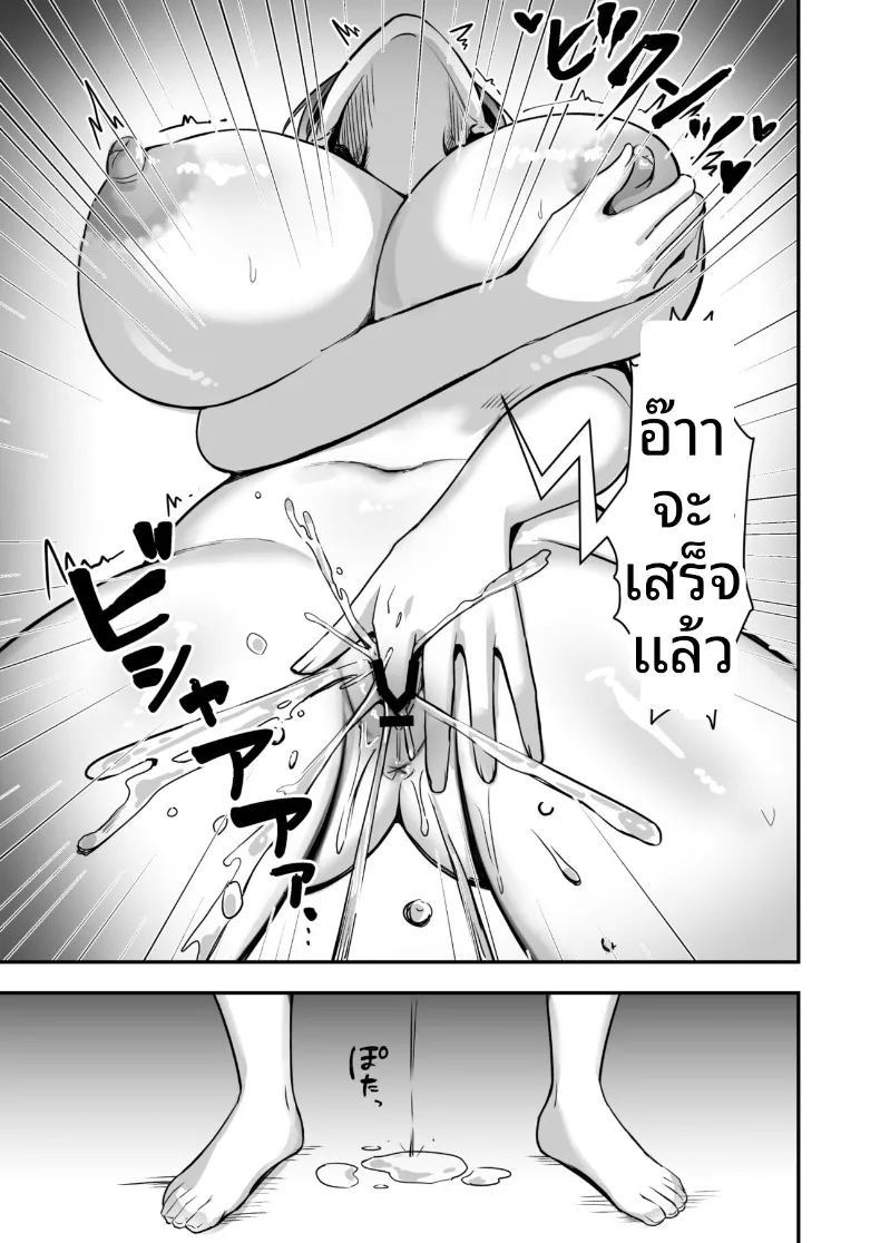 สาวนักกีฬาผู้ไม่สามารถชนะรุ่นพี่ได้ ภาพ 31