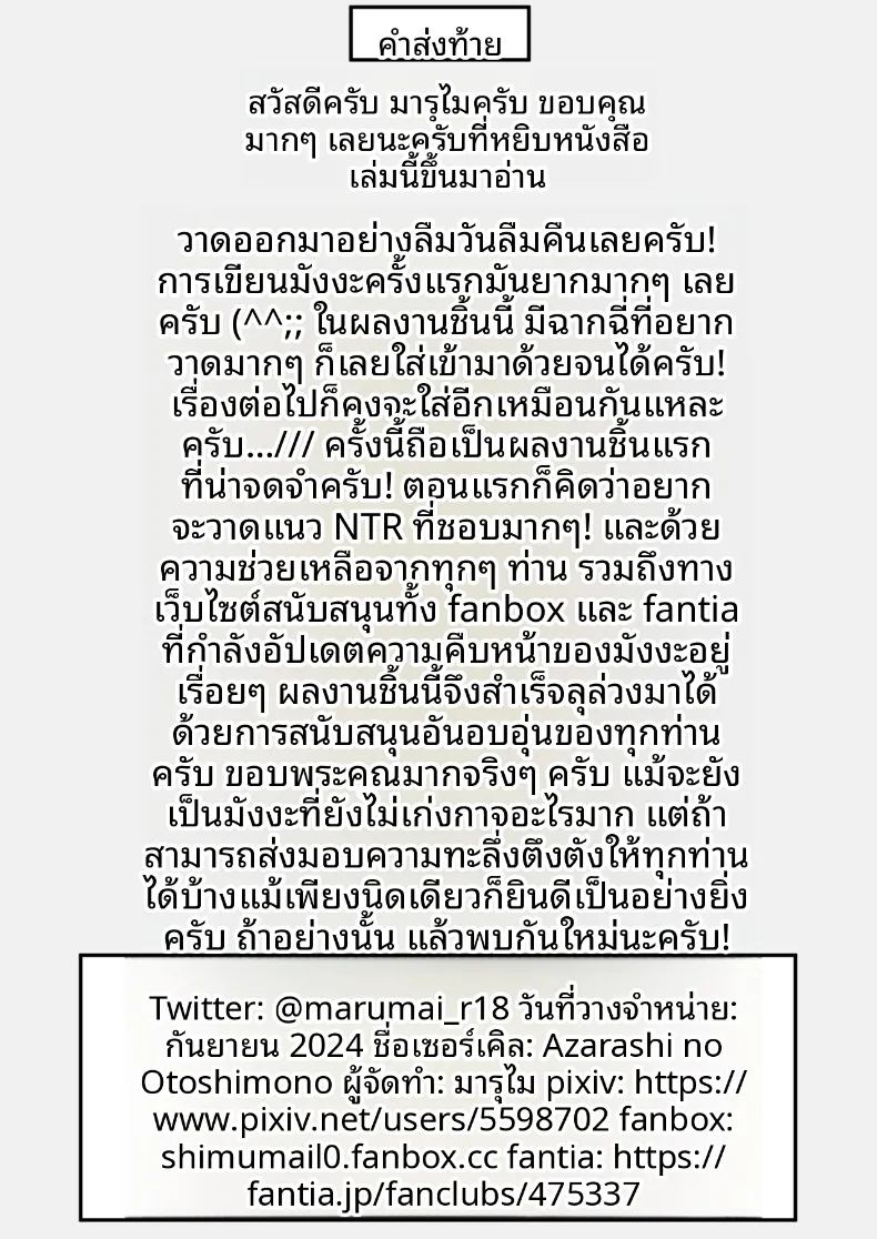สาวนักกีฬาผู้ไม่สามารถชนะรุ่นพี่ได้ ภาพ 55