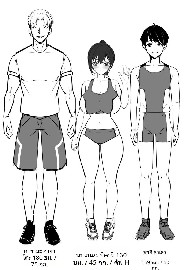 สาวนักกีฬาผู้ไม่สามารถชนะรุ่นพี่ได้ ภาพ 56