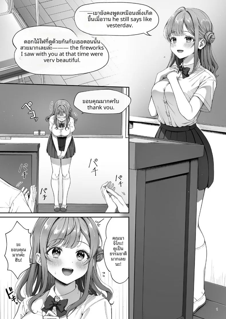 หญิงสาวบริสุทธิ์ที่ถูกล่อลวง ภาพ 2