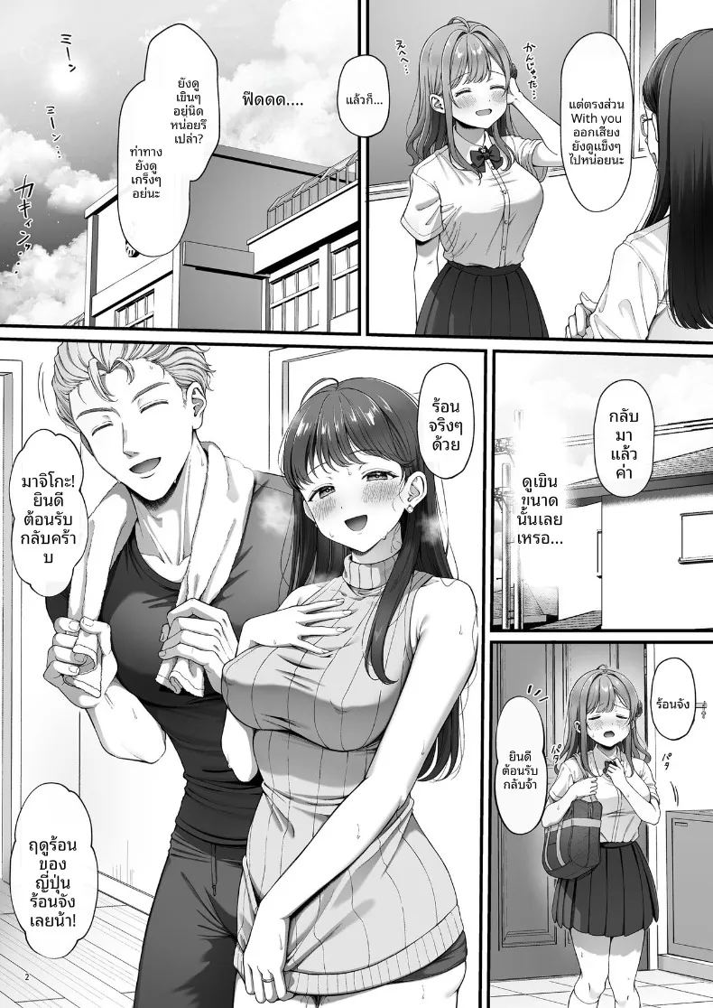 หญิงสาวบริสุทธิ์ที่ถูกล่อลวง ภาพ 3
