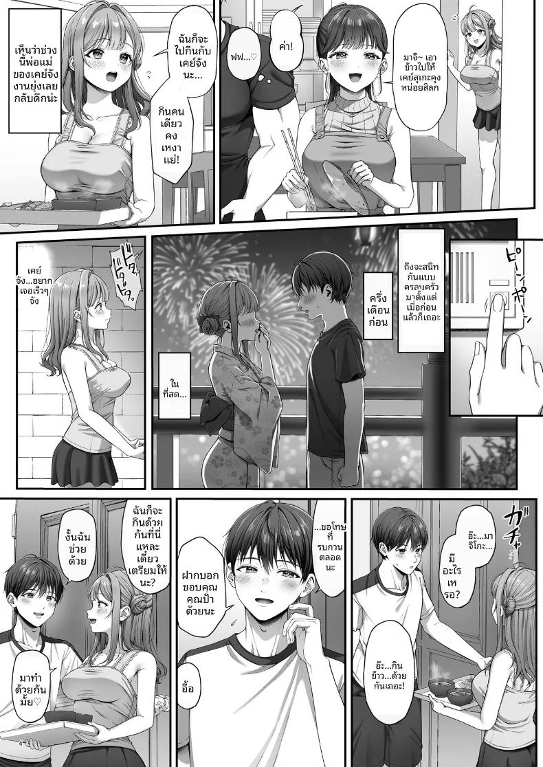 หญิงสาวบริสุทธิ์ที่ถูกล่อลวง ภาพ 5