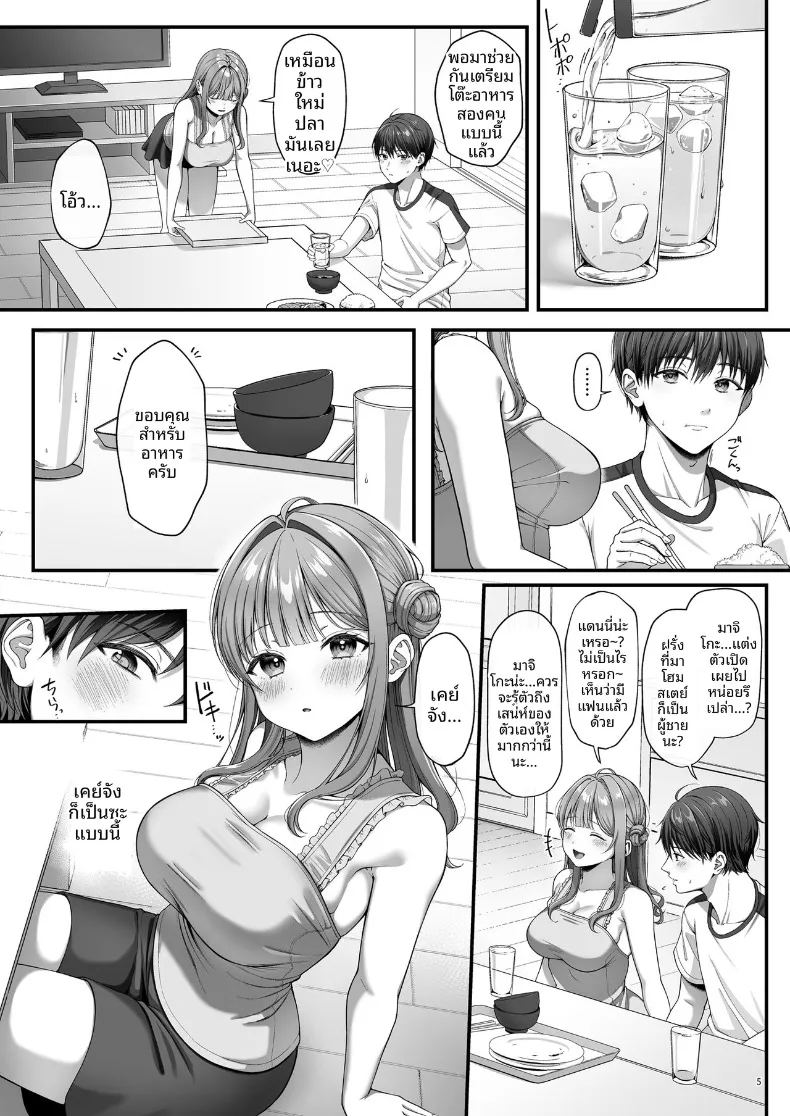 หญิงสาวบริสุทธิ์ที่ถูกล่อลวง ภาพ 6