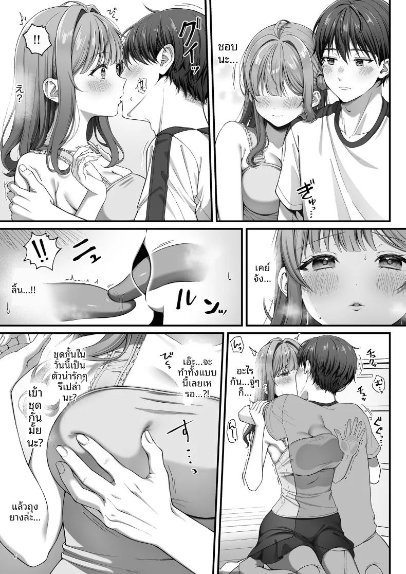 หญิงสาวบริสุทธิ์ที่ถูกล่อลวง ภาพ 7