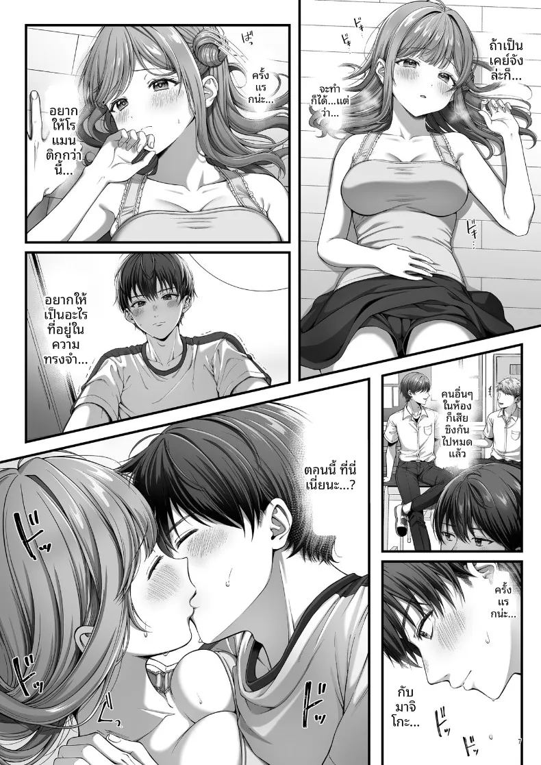หญิงสาวบริสุทธิ์ที่ถูกล่อลวง ภาพ 8