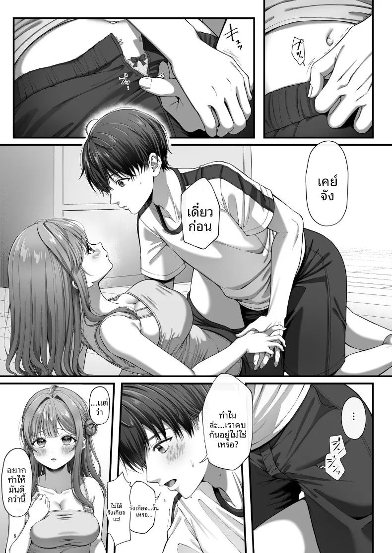 หญิงสาวบริสุทธิ์ที่ถูกล่อลวง ภาพ 9