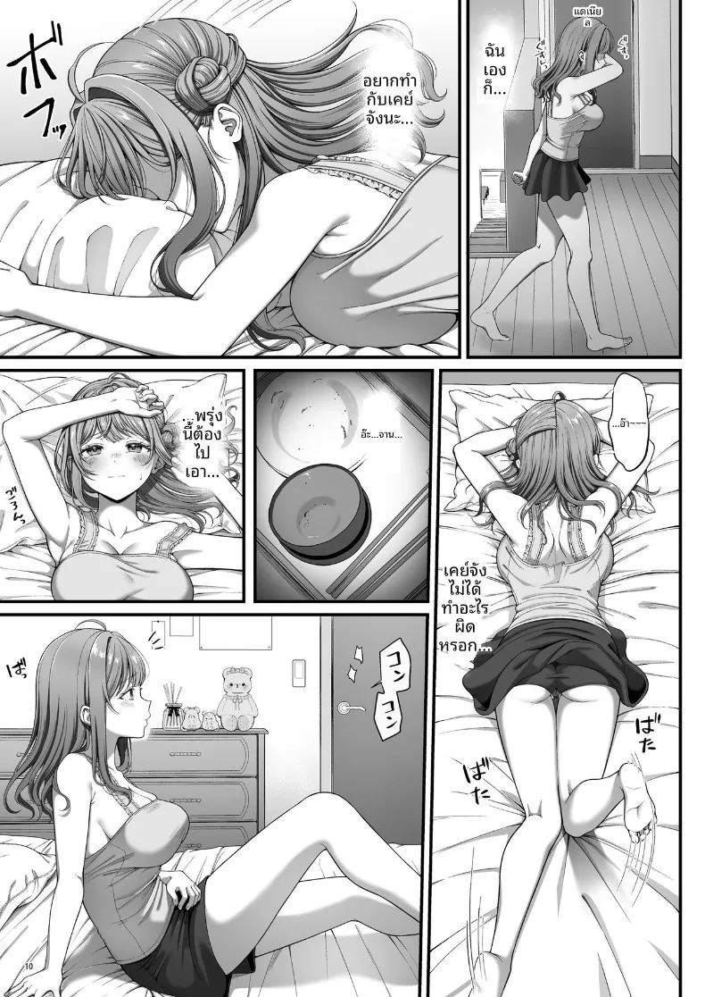 หญิงสาวบริสุทธิ์ที่ถูกล่อลวง ภาพ 11