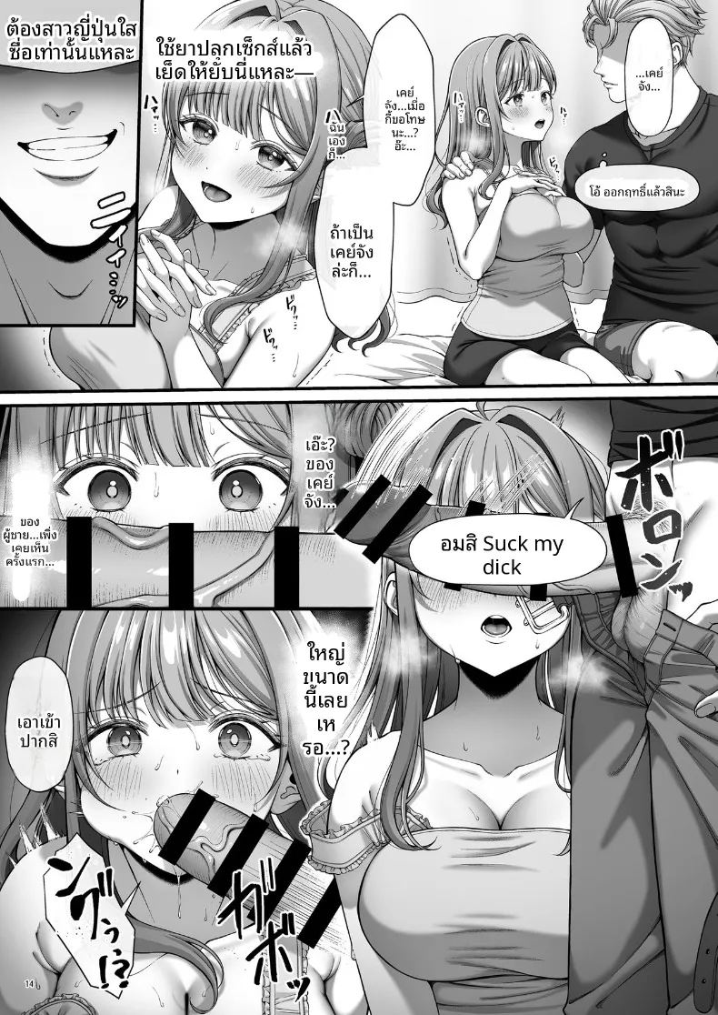หญิงสาวบริสุทธิ์ที่ถูกล่อลวง ภาพ 15