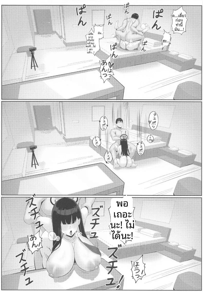 หนทางชดใช้หนี้ ภาพ 18