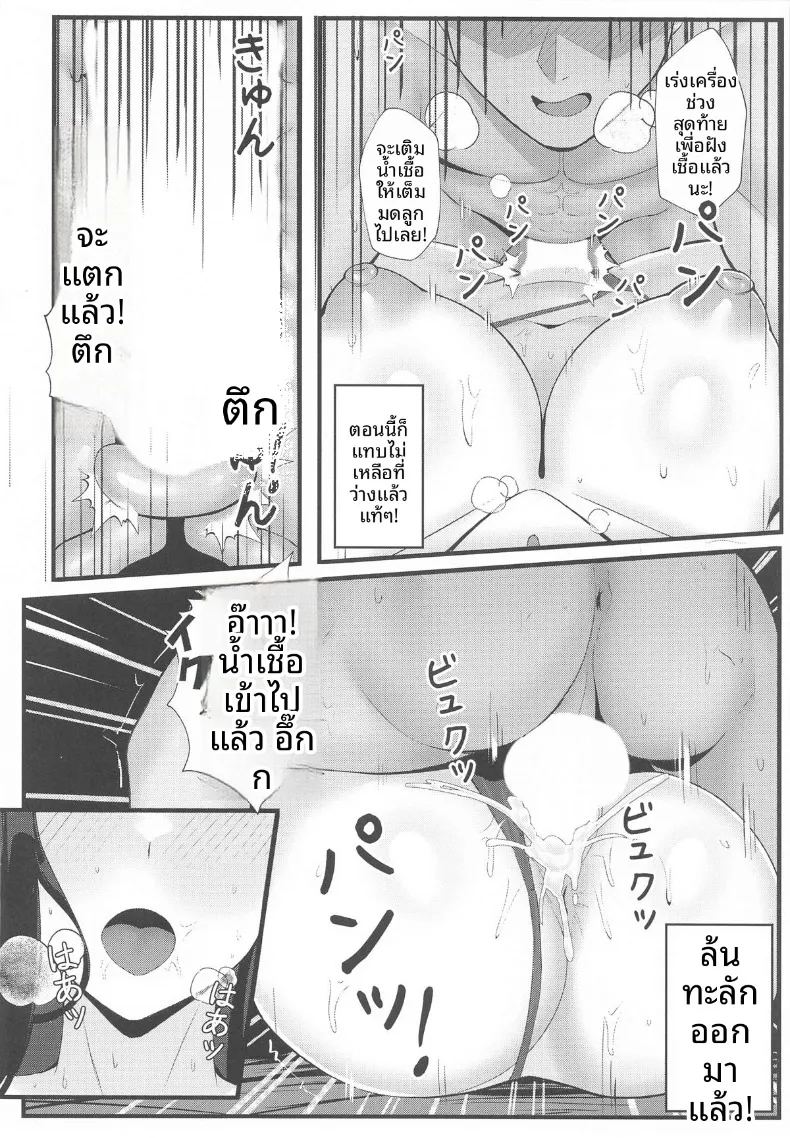 หนทางชดใช้หนี้ ภาพ 20