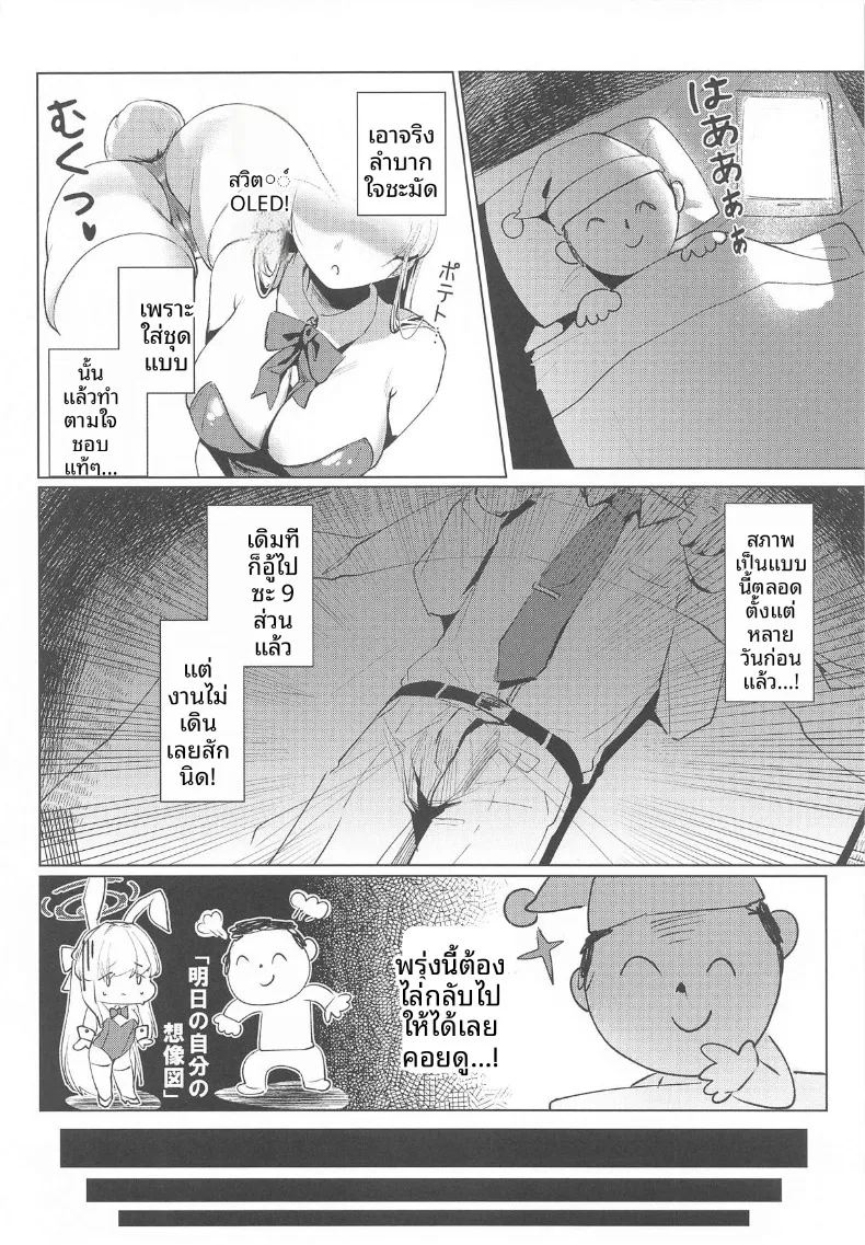 หนทางชดใช้หนี้ ภาพ 24