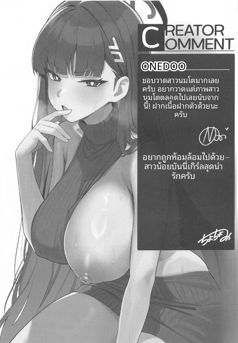 หนทางชดใช้หนี้ ภาพ 43