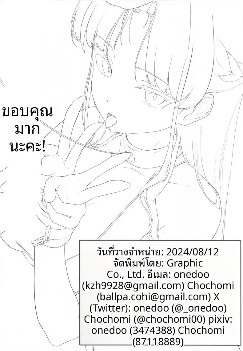 หนทางชดใช้หนี้ ภาพ 44