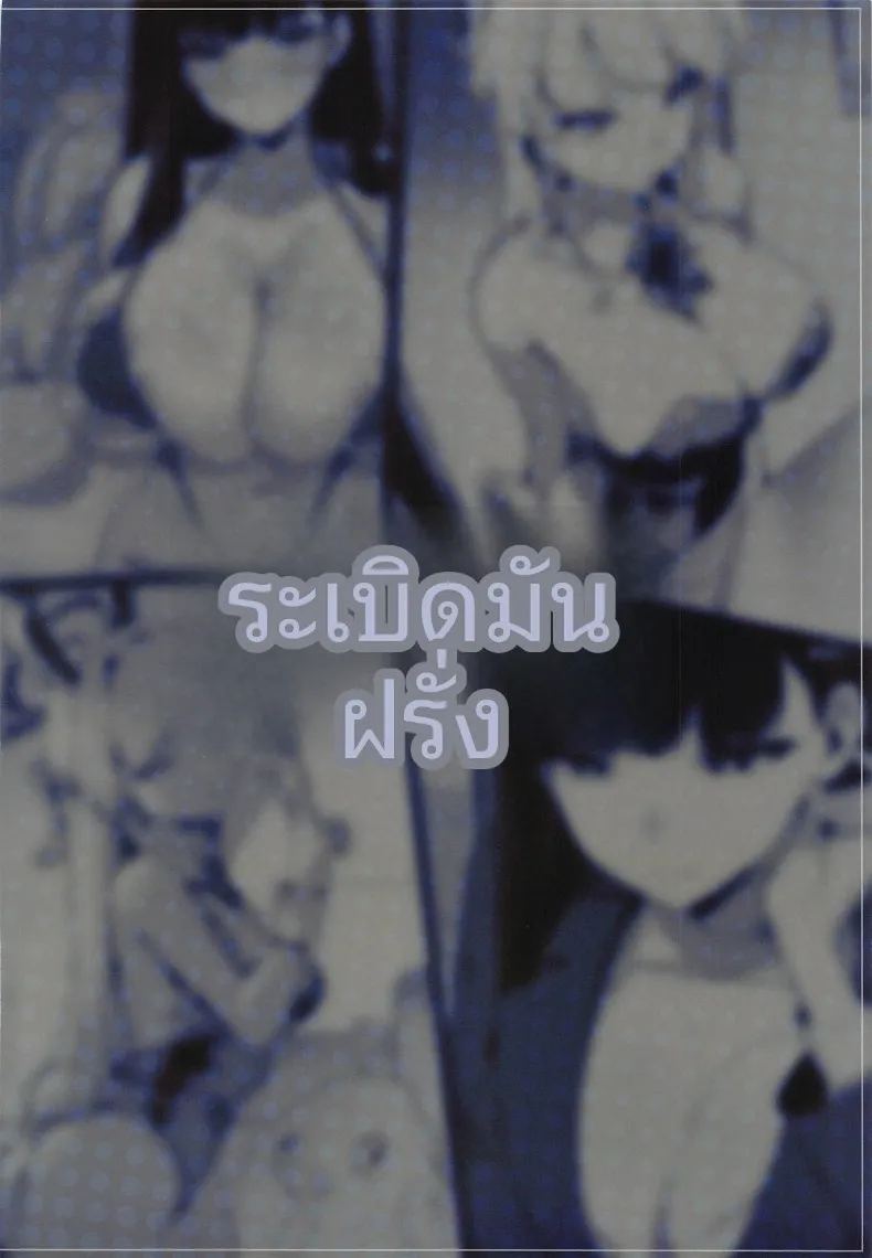 หนทางชดใช้หนี้ ภาพ 45