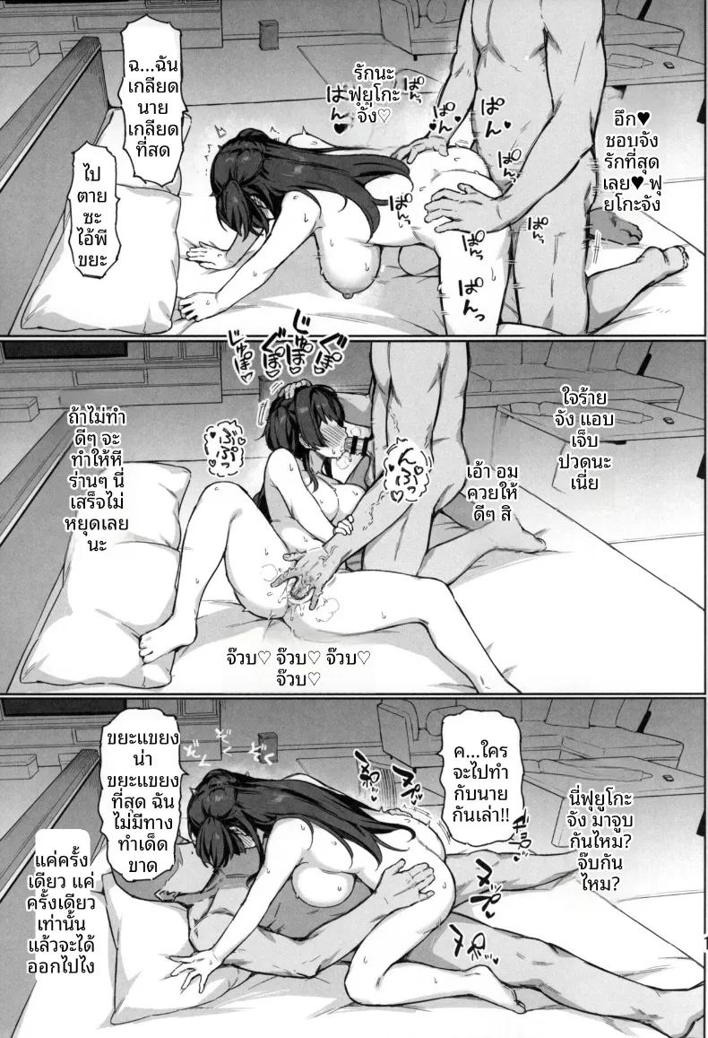 ห้องที่ออกไม่ได้จนกว่าจะถึง 120 ภาพ 15