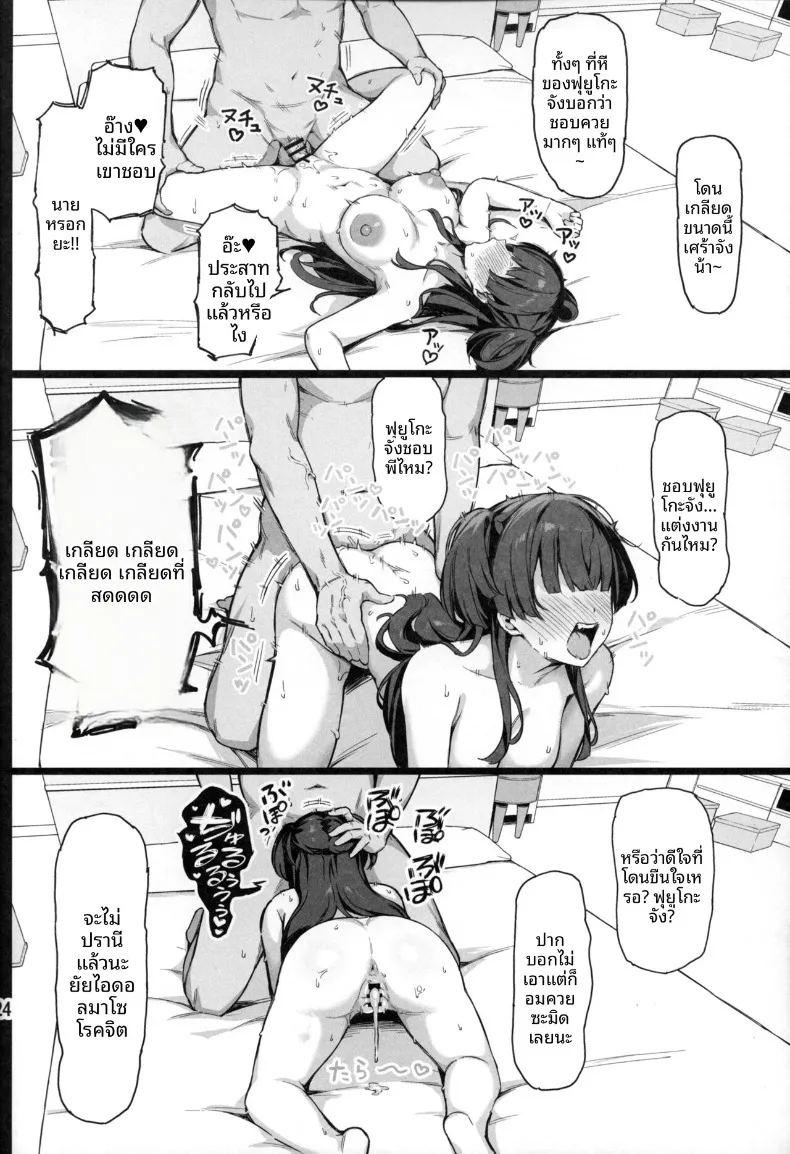 ห้องที่ออกไม่ได้จนกว่าจะถึง 120 ภาพ 24