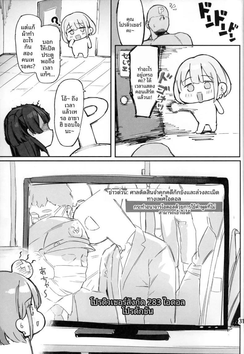 ห้องที่ออกไม่ได้จนกว่าจะถึง 120 ภาพ 31