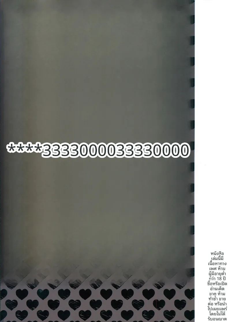 ห้องที่ออกไม่ได้จนกว่าจะถึง 120 ภาพ 33