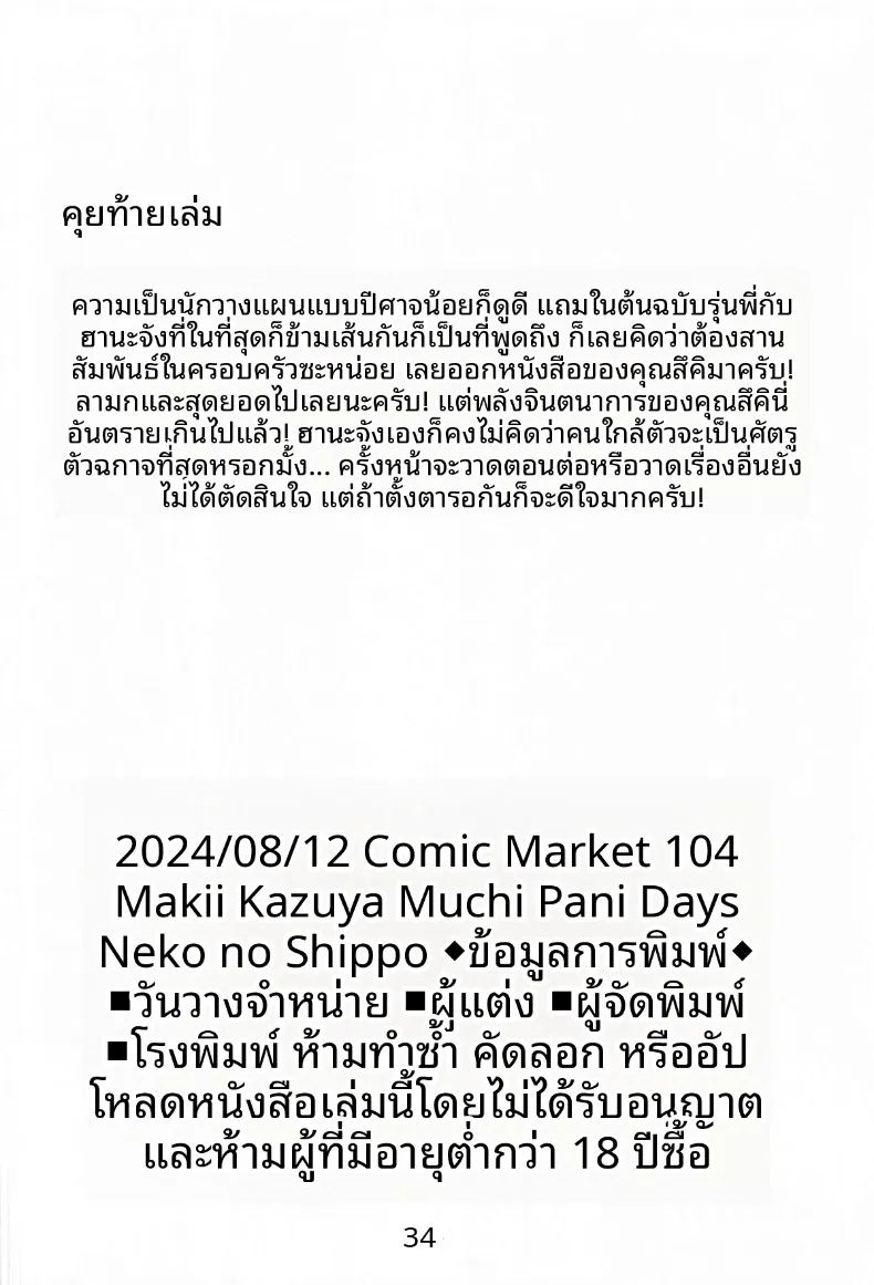 อยากลองชิมคุณสึกิดูสักที ภาพ 31