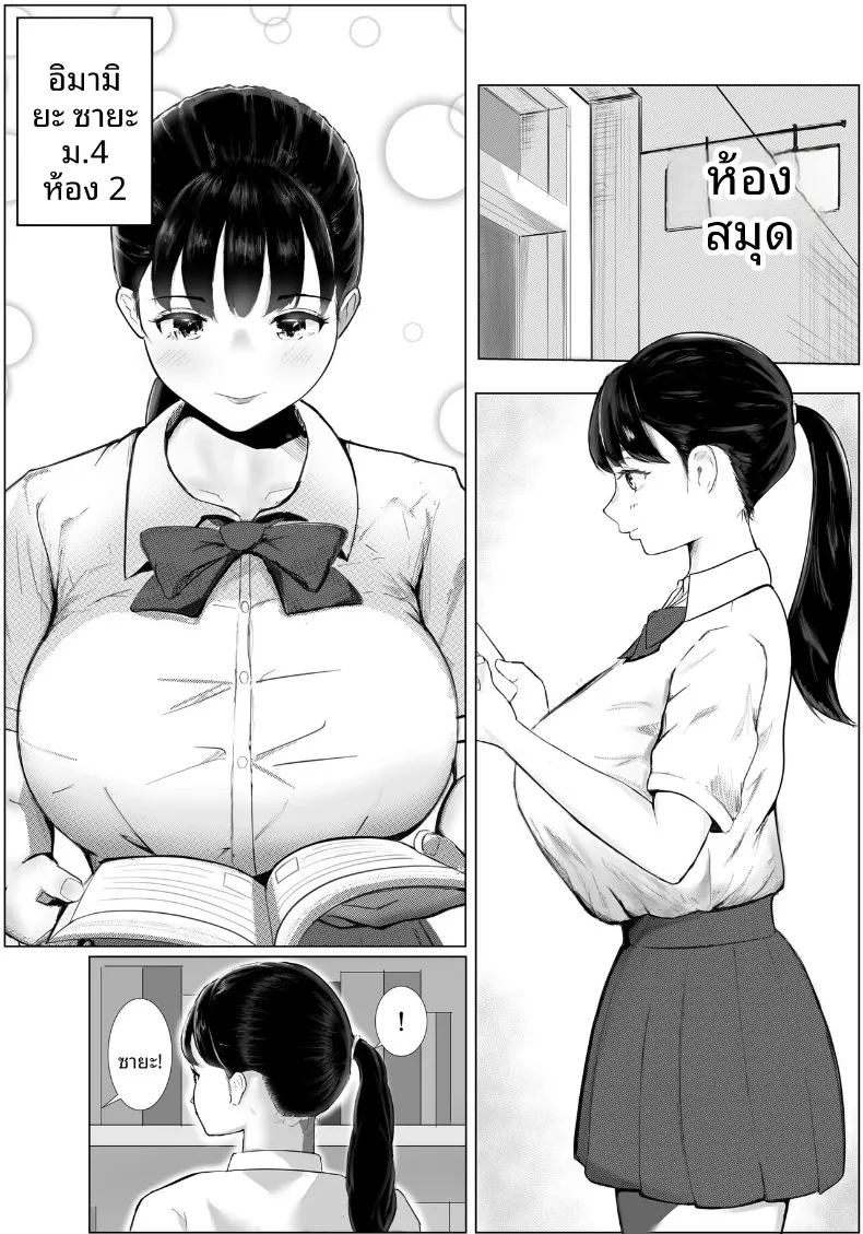 เเฟนสาวอกใหญ่ผู้ถูกรุ่นพี่เเย่งไป ภาพ 1