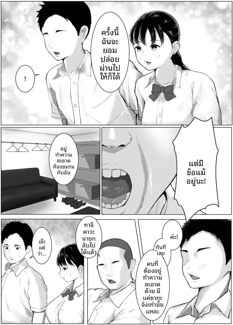 เเฟนสาวอกใหญ่ผู้ถูกรุ่นพี่เเย่งไป ภาพ 7