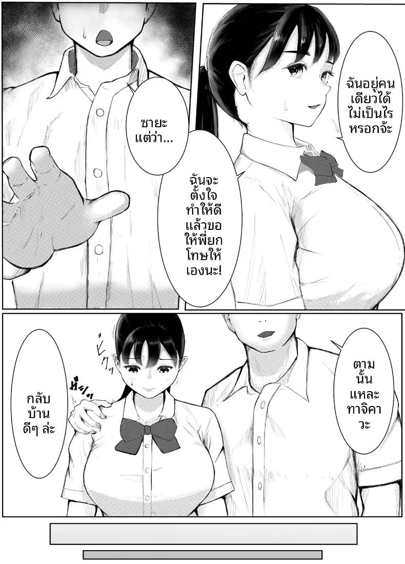 เเฟนสาวอกใหญ่ผู้ถูกรุ่นพี่เเย่งไป ภาพ 8