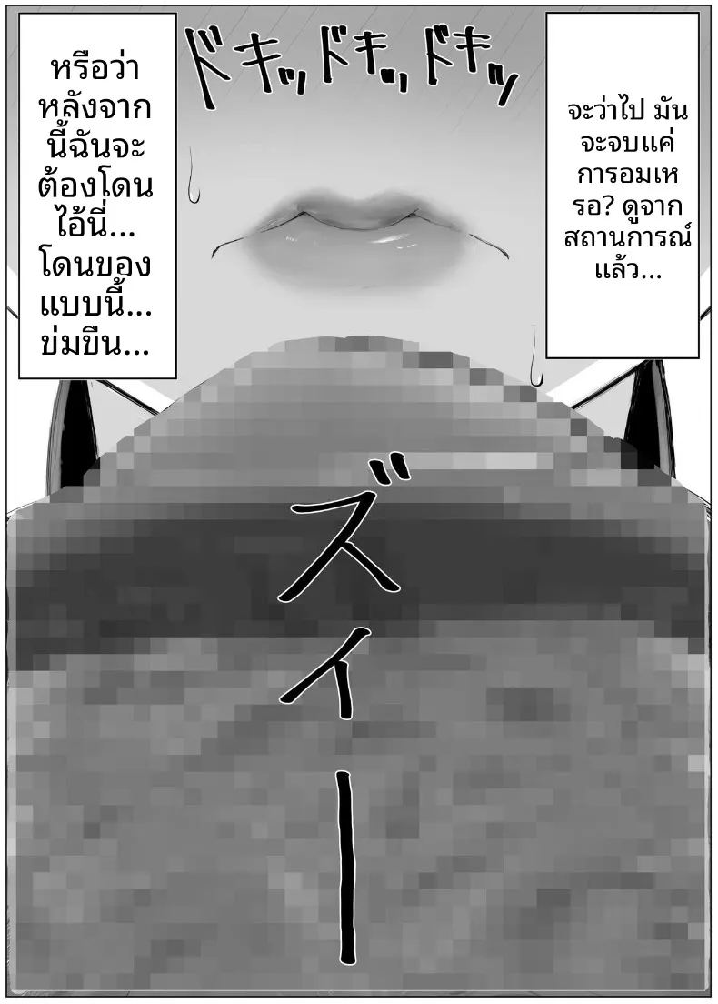 เเฟนสาวอกใหญ่ผู้ถูกรุ่นพี่เเย่งไป ภาพ 13