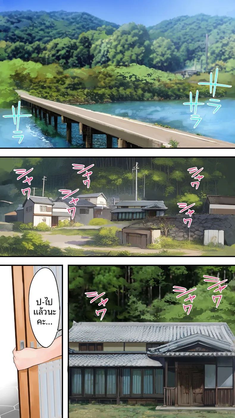 เเม่บ้านสาวเปลี่ยวใจ ภาพ 2