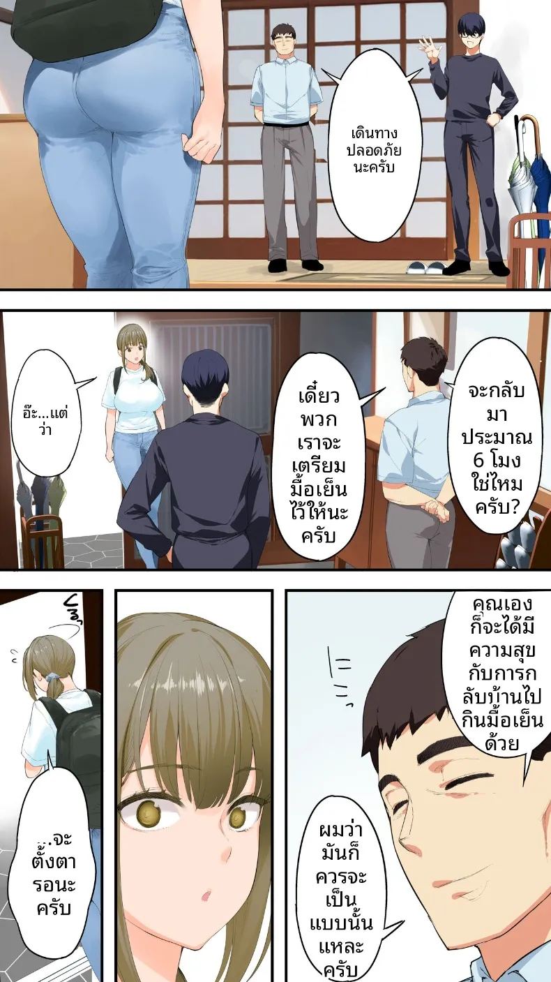 เเม่บ้านสาวเปลี่ยวใจ ภาพ 3