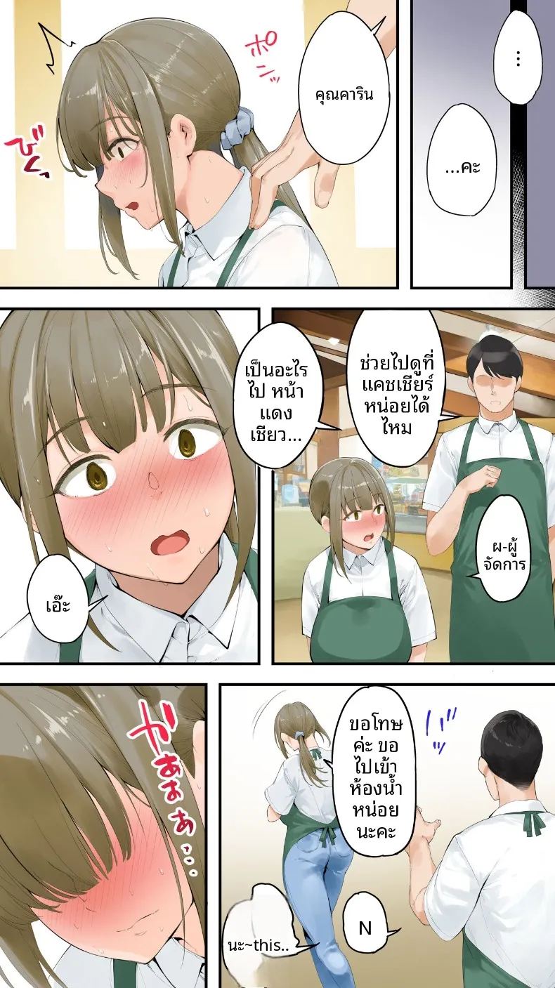 เเม่บ้านสาวเปลี่ยวใจ ภาพ 16