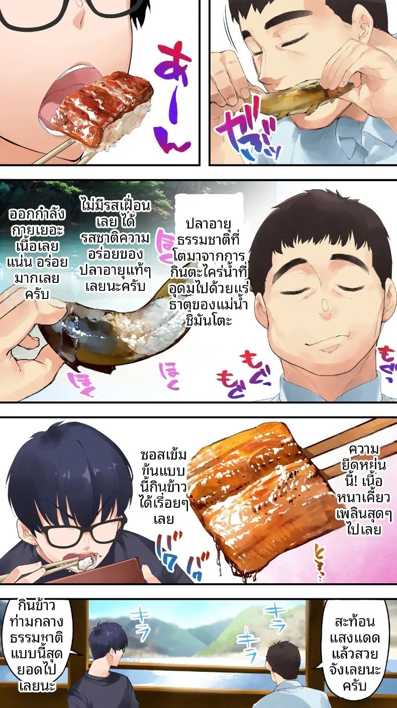เเม่บ้านสาวเปลี่ยวใจ ภาพ 22