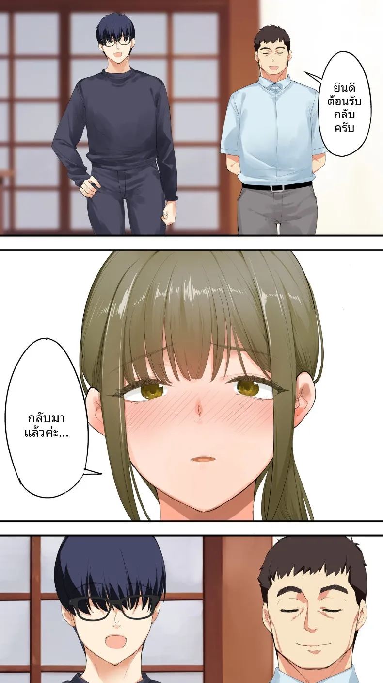 เเม่บ้านสาวเปลี่ยวใจ ภาพ 31
