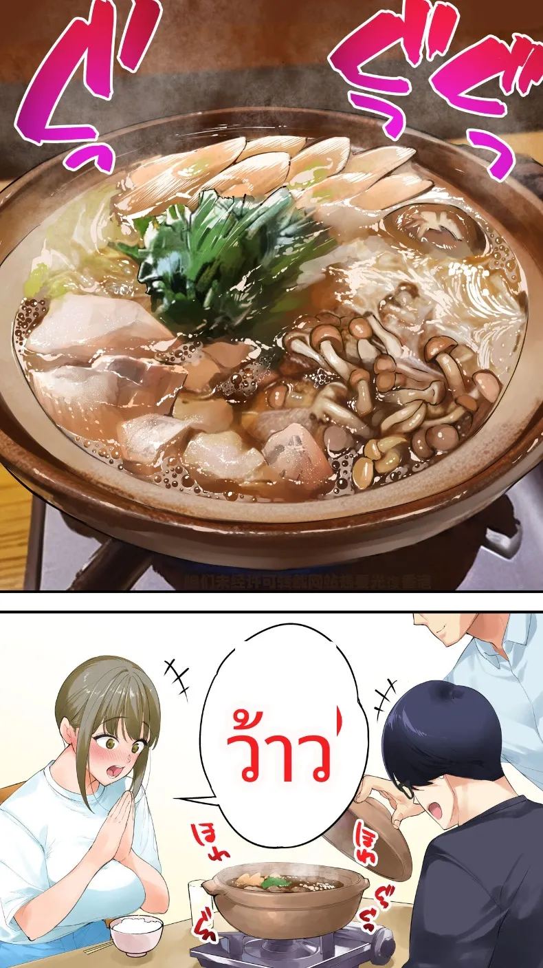 เเม่บ้านสาวเปลี่ยวใจ ภาพ 32