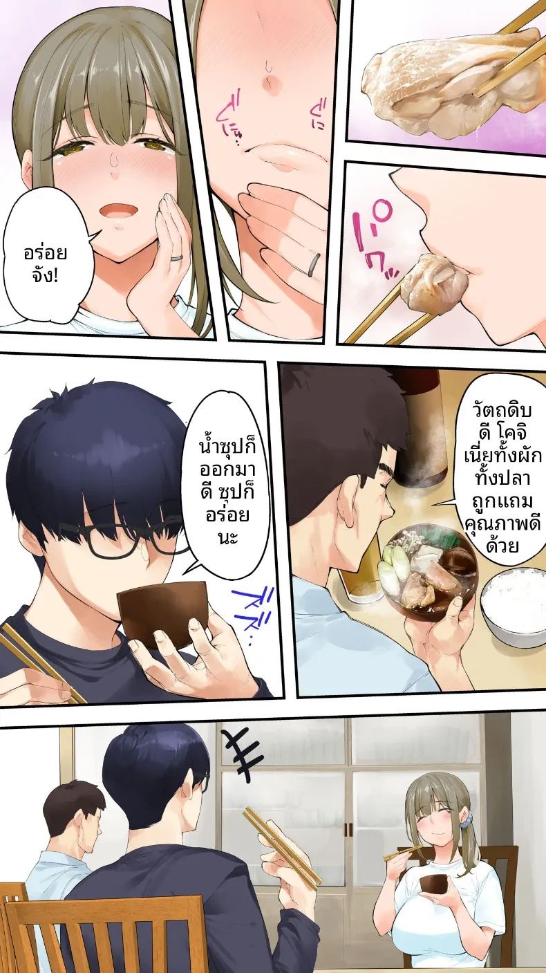 เเม่บ้านสาวเปลี่ยวใจ ภาพ 33