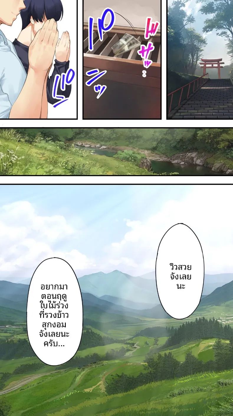 เเม่บ้านสาวเปลี่ยวใจ ภาพ 104