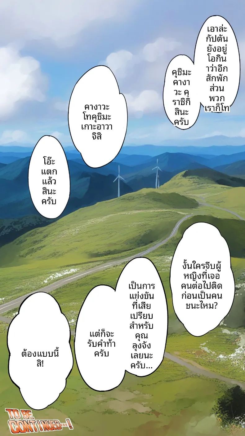 เเม่บ้านสาวเปลี่ยวใจ ภาพ 105