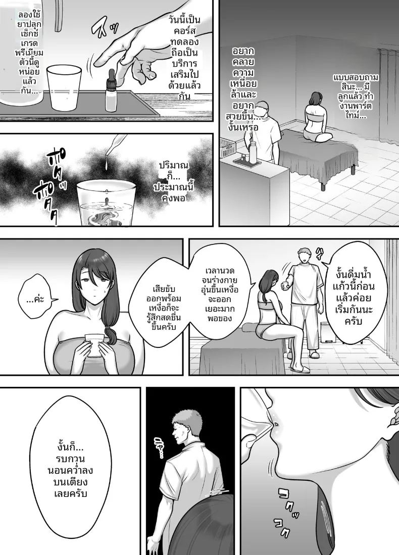 เป็นเหยื่อให้ร้านนวด ภาพ 10