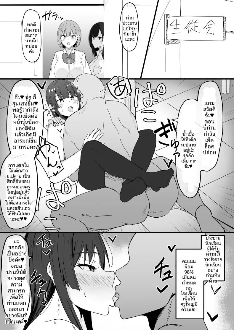 ถึงจะข่มขืนเเต่ก็ยินยอม ภาพ 9