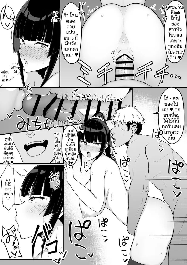 ถึงจะข่มขืนเเต่ก็ยินยอม ภาพ 14