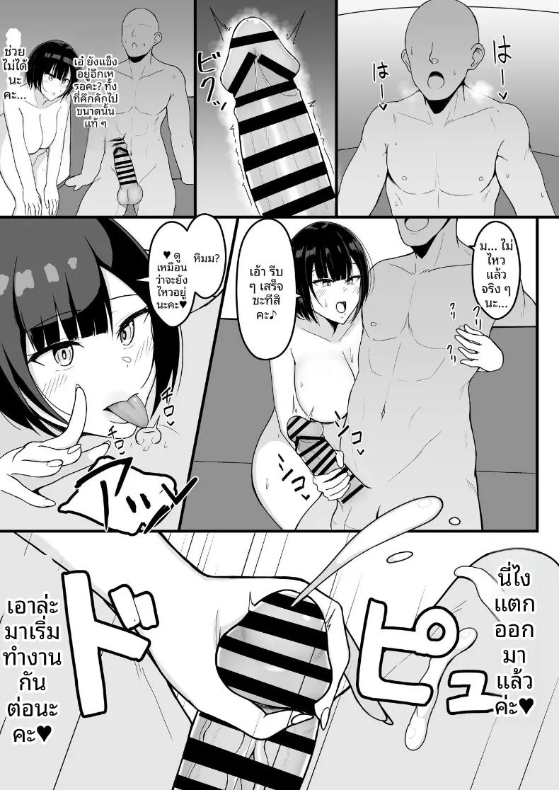 ถึงจะข่มขืนเเต่ก็ยินยอม ภาพ 19